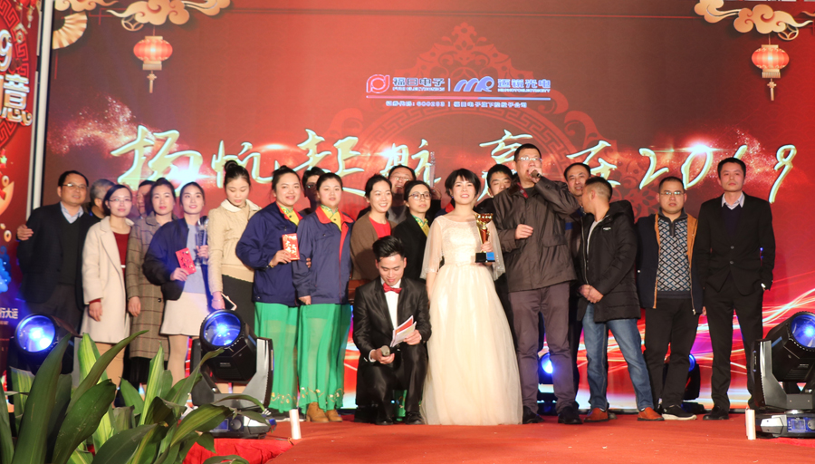 BG大游光电2019年联欢晚会\颁奖.jpg